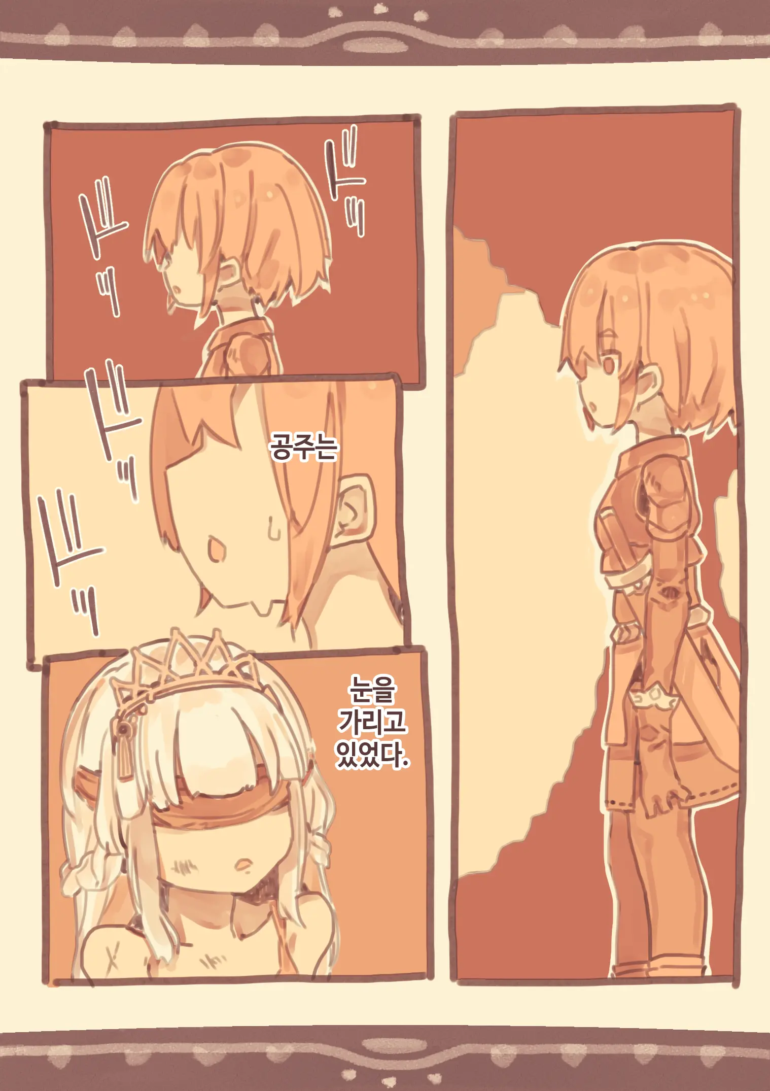 Toraware Oujo O Okashita Shounen